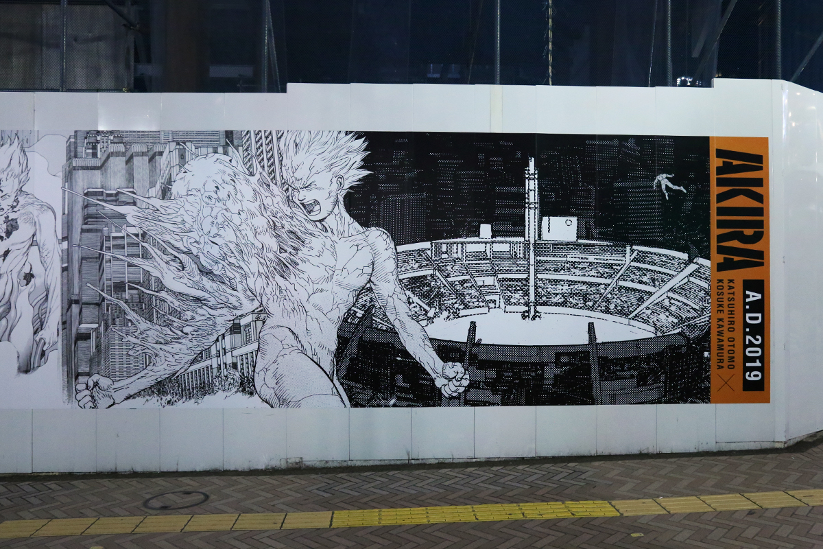 大友克洋と河村康輔に「AKIRA」のアートウォールから「シュプリーム