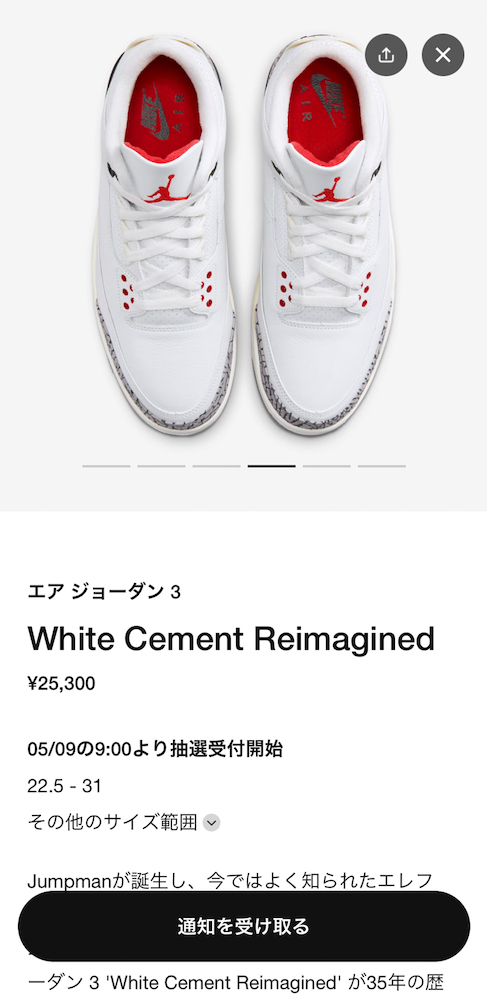エア ジョーダン 3”のOGカラー“ホワイトセメント”が2023年仕様で復刻
