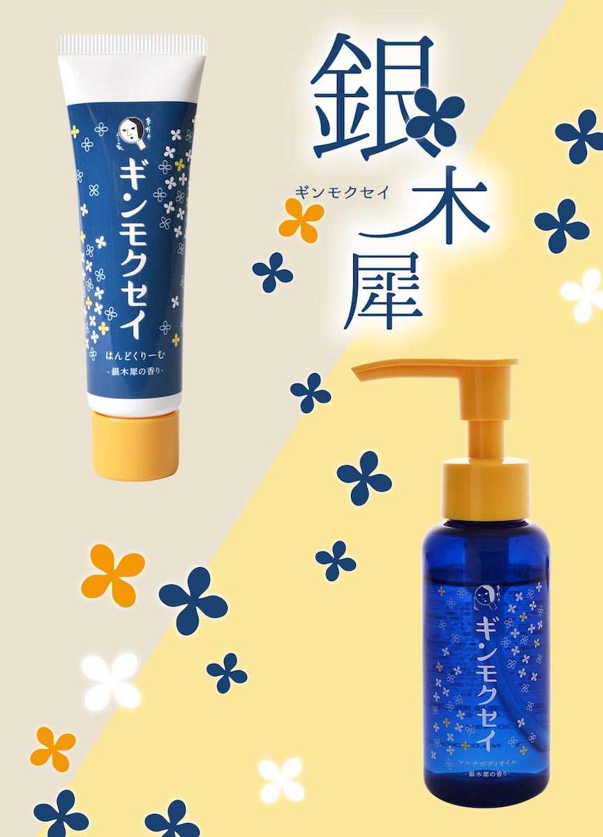 よーじや」が銀木犀のハンドクリームを今年も発売 マルチに使える