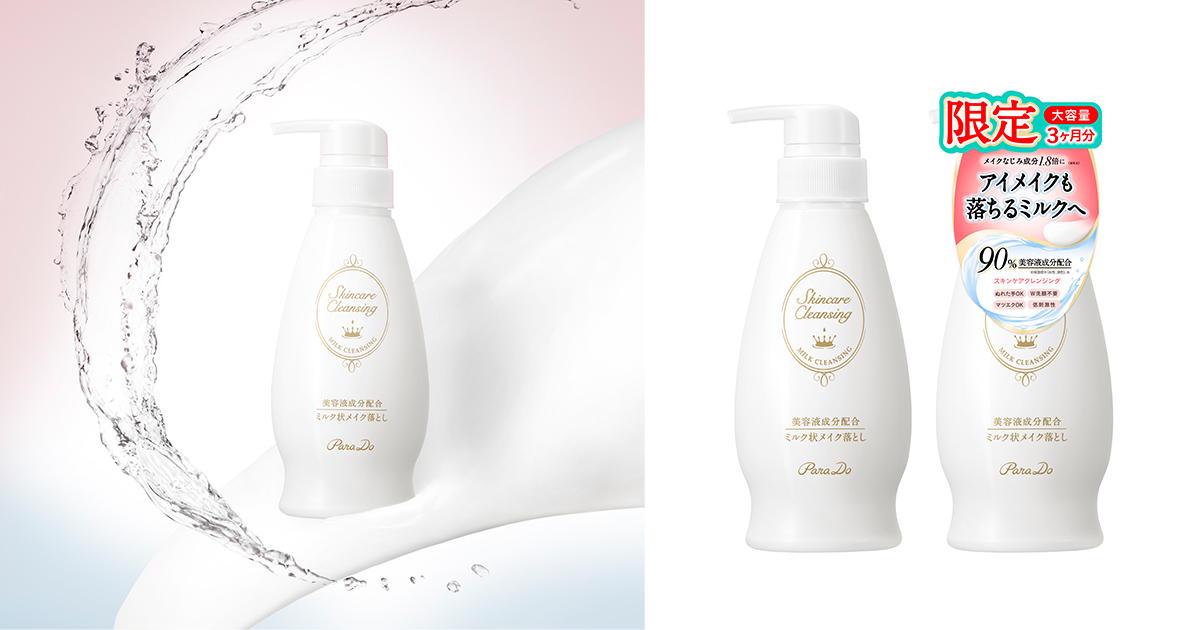 セブンイレブン「パラドゥ」が定番ミルククレンジングの大容量を発売