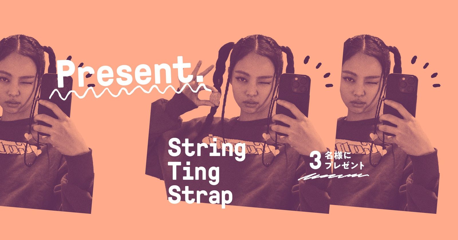 3名様にプレゼント】BLACKPINKやハディッド姉妹も愛用 「ストリング