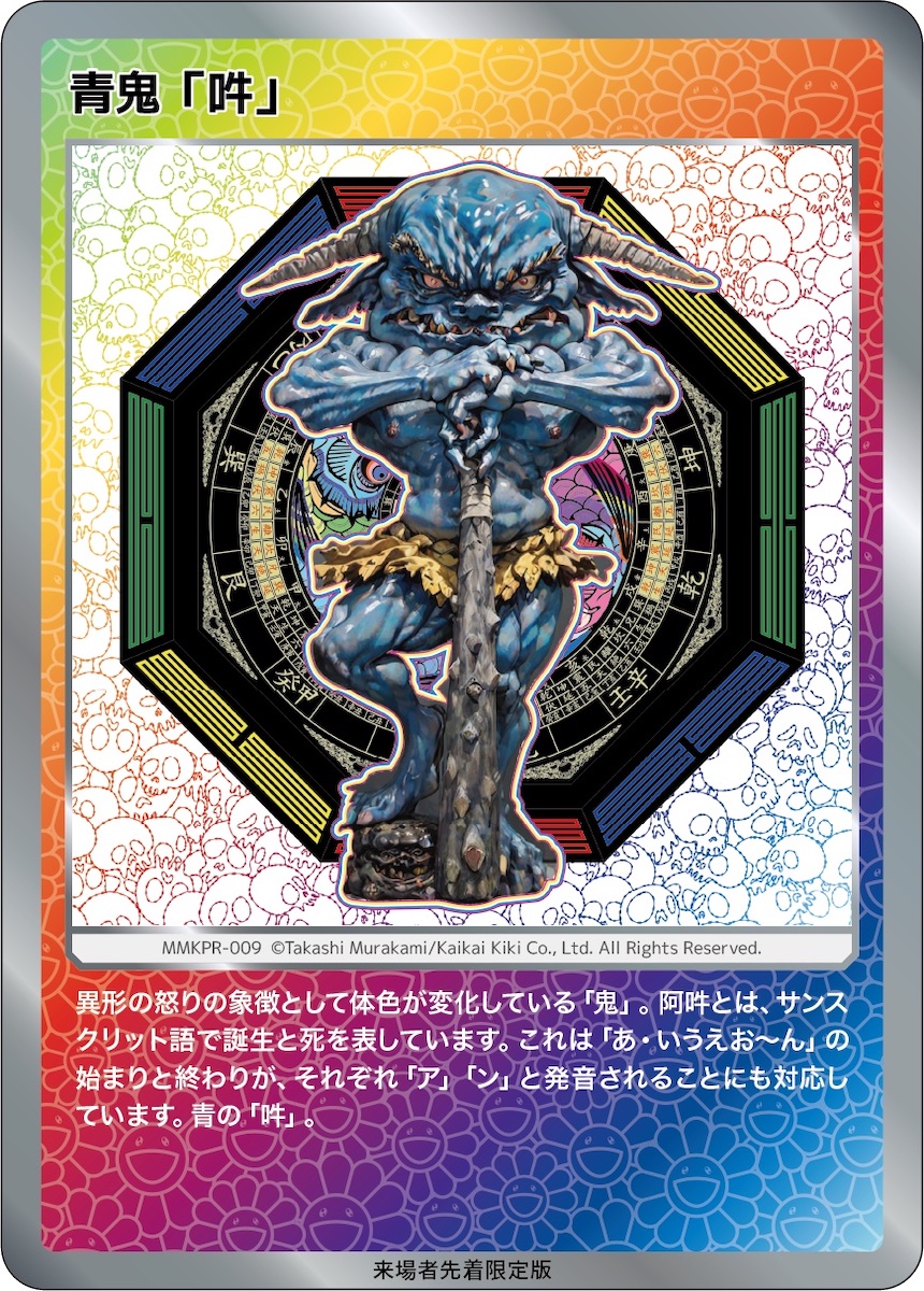 村上隆が京都で大規模個展を開催 限定プレゼントやオープニングトーク