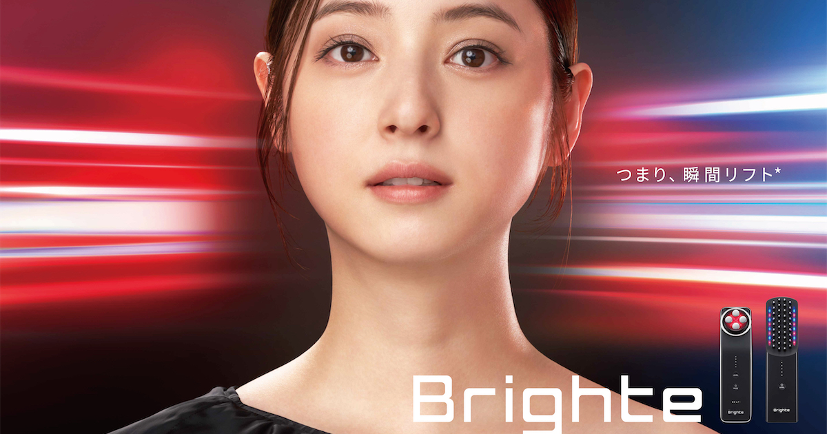 新美容家電ブランド「ブライト」がローンチ 佐々木希がアンバサダーに