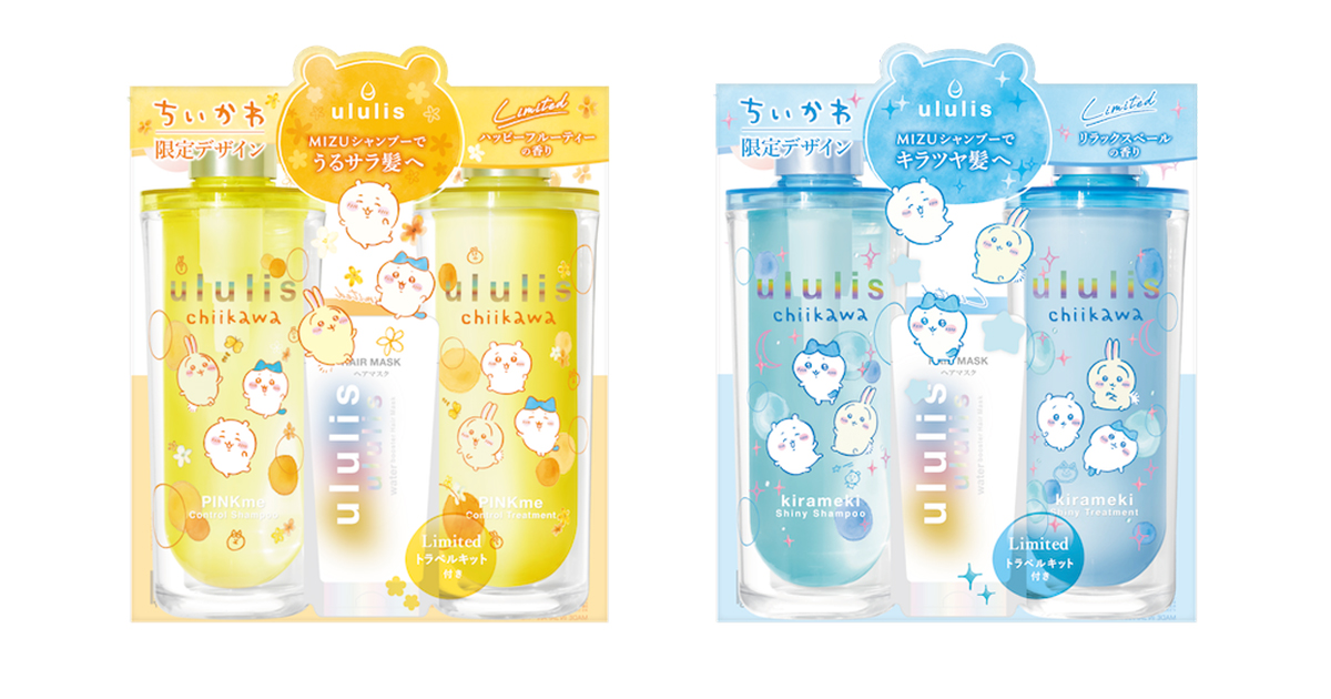 ウルリス」が「ちいかわ」とコラボ 2種の香りのシャンプー、ヘアオイル