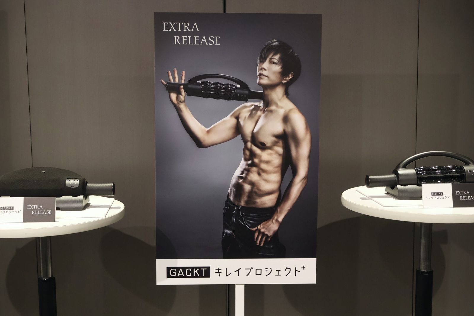 GACKT監修のキレイプロジェクト始動！ 第1弾は筋肉をほぐして脂肪燃焼