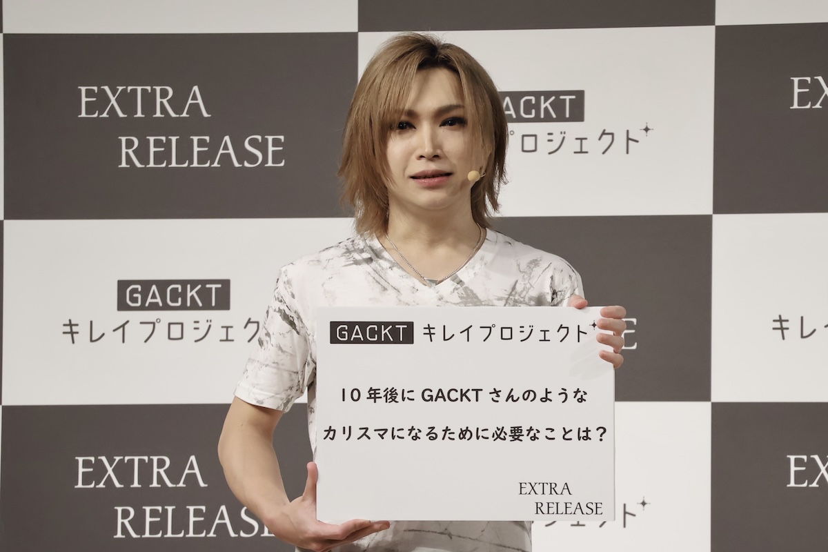 GACKT監修のキレイプロジェクト始動！ 第1弾は筋肉をほぐして脂肪燃焼