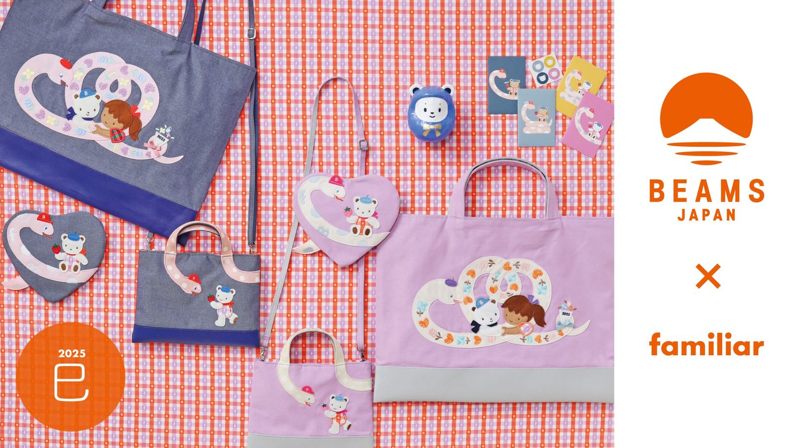 ファミリア」×「ビームス ジャパン」第5弾 2025年の干支・巳がモチーフ