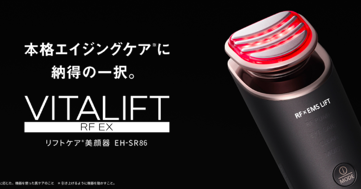 パナソニックの“バイタリフト”シリーズからブランド史上最高周波数の高