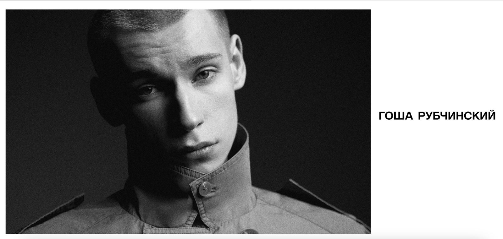 ゴーシャ ラブチンスキー」再始動 オンラインで販売開始 - WWDJAPAN