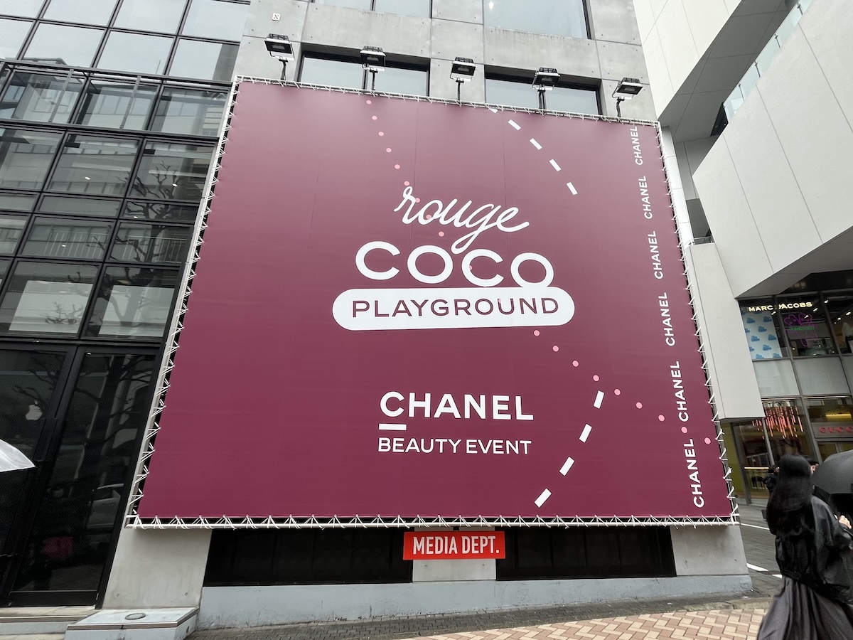 シャネル」が3日間限定のポップアップを渋谷で開催 会場限定のチャーム