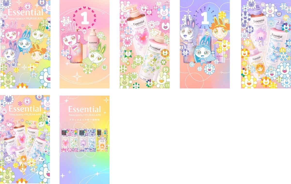 エッセンシャル」からNewJeans×村上隆デザインの限定ボトルが登場