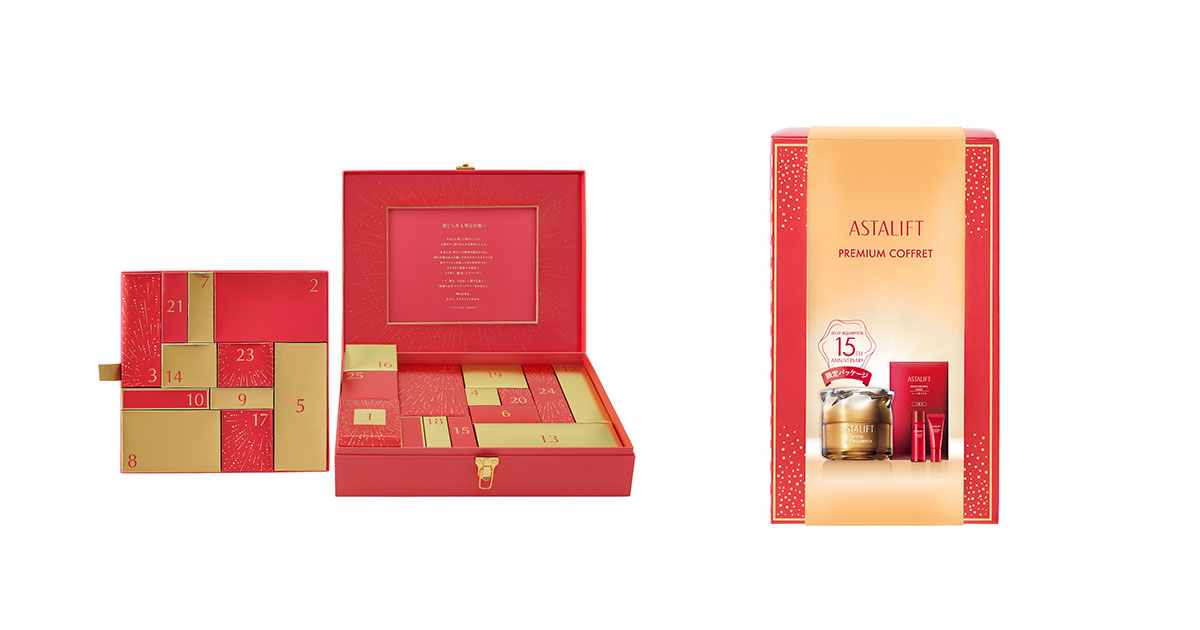 2025年クリスマスコフレ】「アスタリフト」がアドベントカレンダーと
