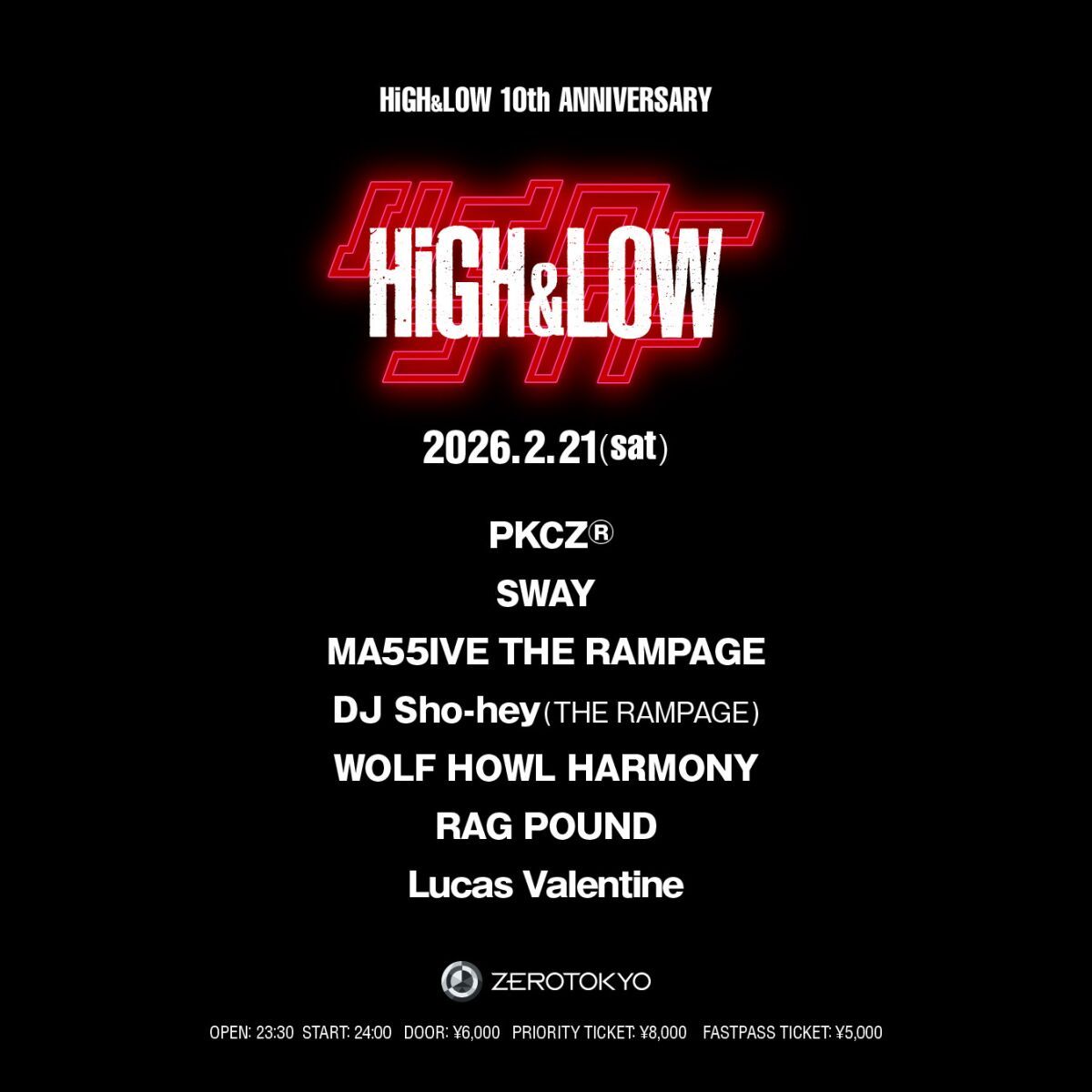 ハイローナイト 〜HiGH&LOW 10th ANNIVERSARY〜