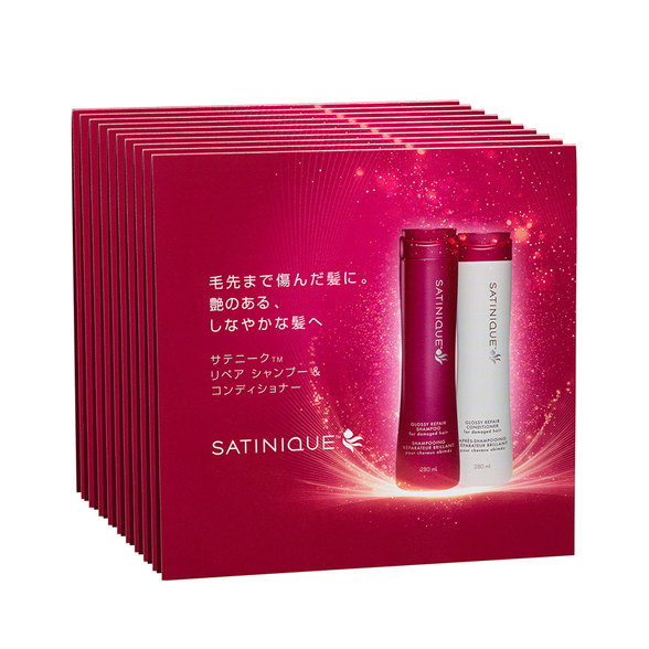 satinique Amway シャンプーコンディショナーセット