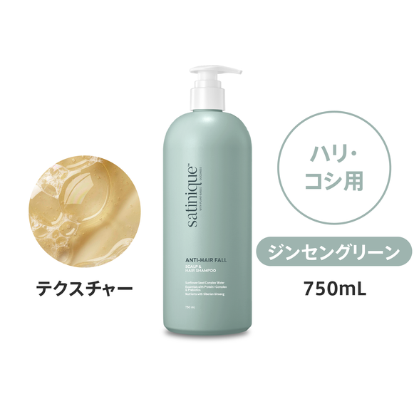 エクストラ シャンプー （地肌ケア） 750mL) ：Amway(日本アムウェイ