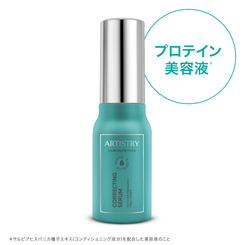 美容液) ：Amway(日本アムウェイ) | amwaylive