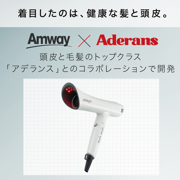 スカルプ＆ヘア ドライヤー) ：Amway(日本アムウェイ) | amwaylive