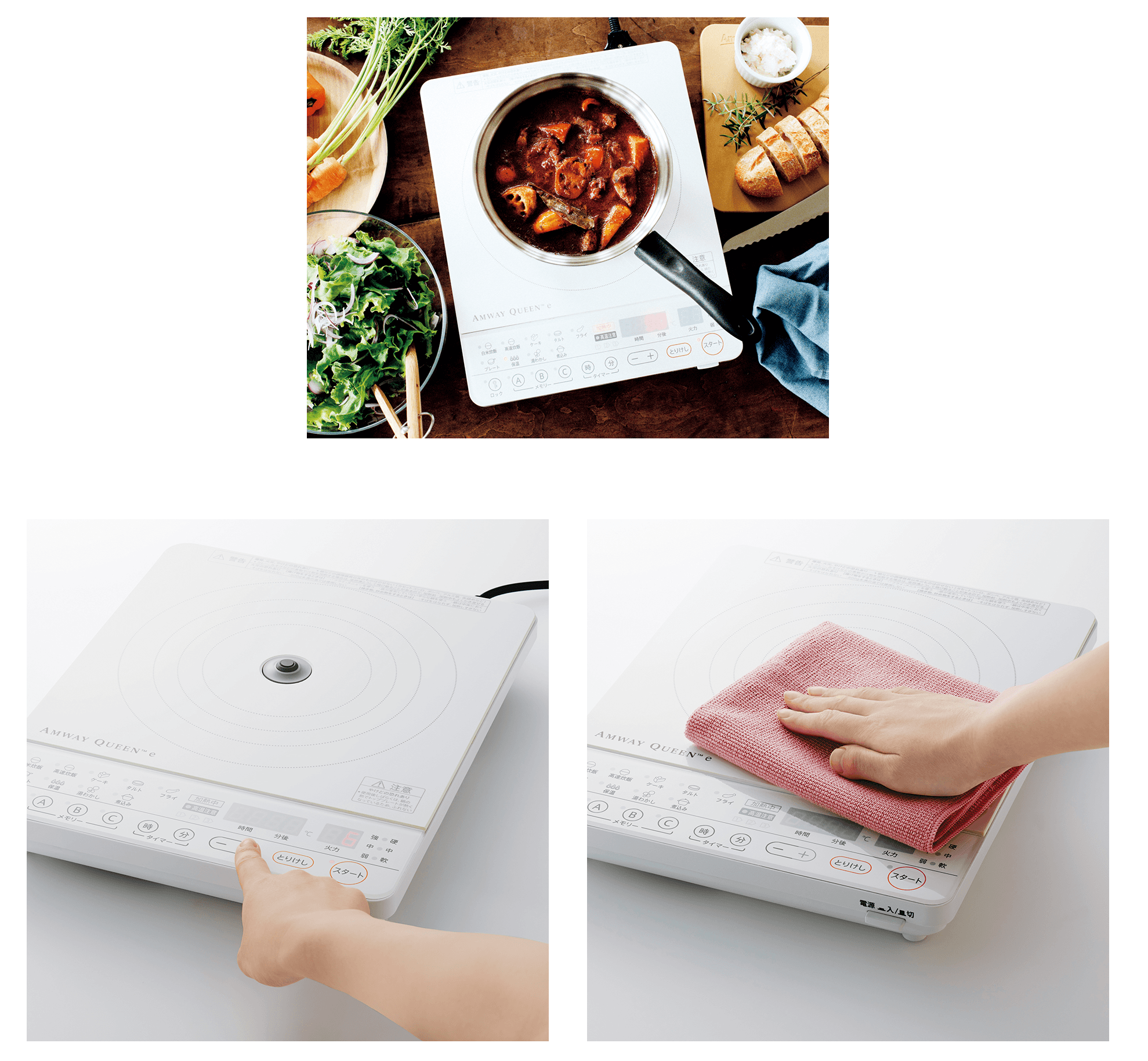 クィーン e インダクションレンジ) ：Amway(日本アムウェイ) | amwaylive