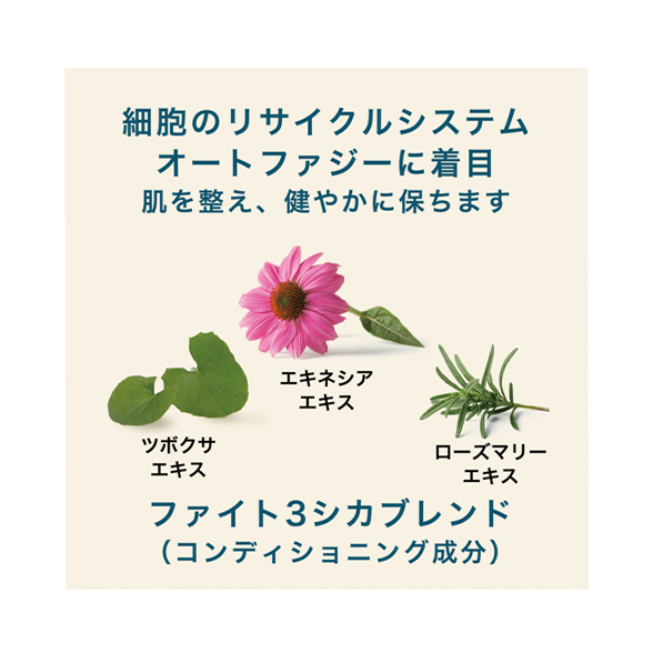 インテンシブ‐プロ 14ナイツ リペアシリーズ) ：Amway(日本アムウェイ