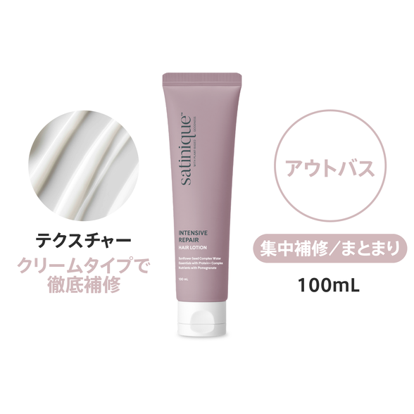 ヘアトリートメント) ：Amway(日本アムウェイ) | amwaylive