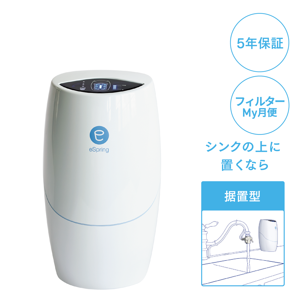 浄水器II（据置型 5年保証付き）交換用カートリッジ（フィルター