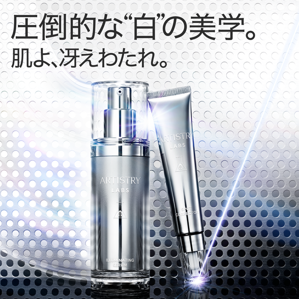 イルミネイトシステム) ：Amway(日本アムウェイ) | amwaylive