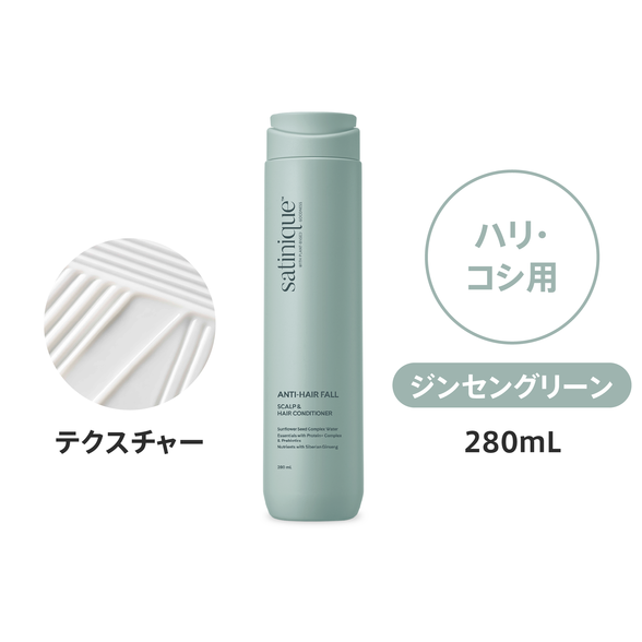 エクストラ ヘアコンディショナー （地肌ケア） 280mL) ：Amway(日本