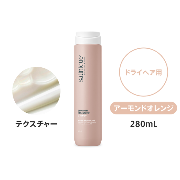 スムース モイスチャー ヘアコンディショナー 280mL) ：Amway(日本