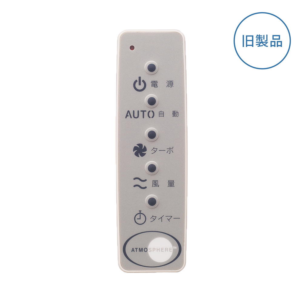 リモコン付 アムウェイ 空気清浄機 動作品 Amway アトモスフィア