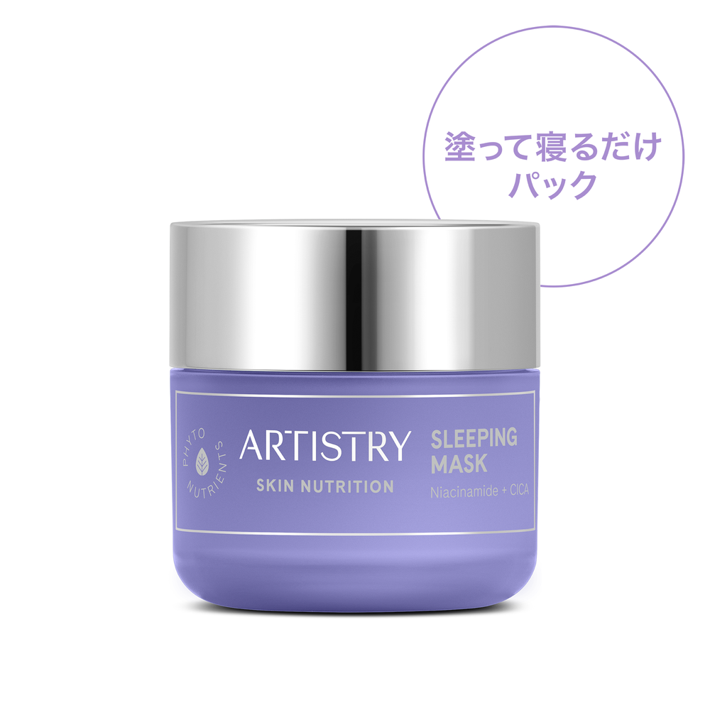 スリーピング マスク) ：Amway(日本アムウェイ) | amwaylive