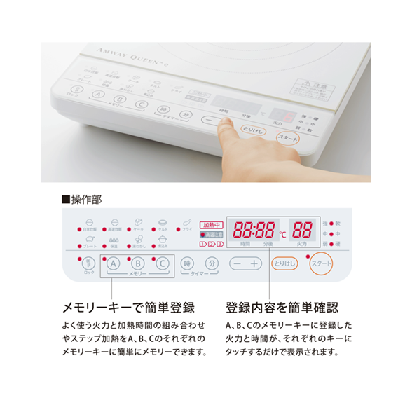 クィーン e インダクションレンジ) ：Amway(日本アムウェイ) | amwaylive