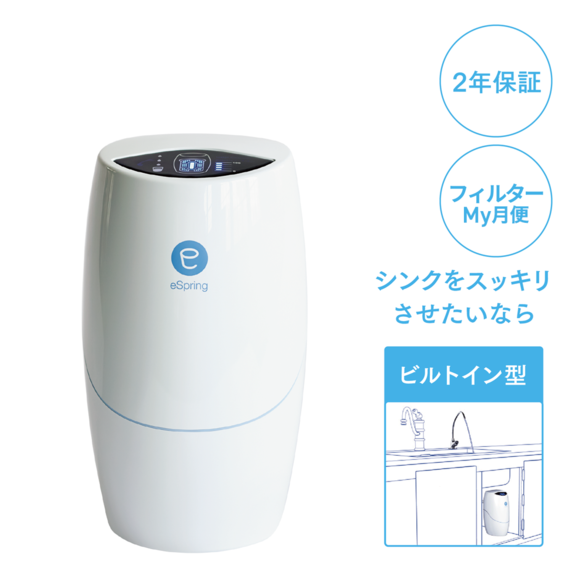 アムウェイeSpring浄水器II用e-Spring2用交換カートリッジ(1個)