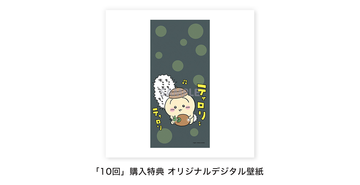 ちいかわ うさぎだらけくじ - ちいかわマーケット ちいかわくじ - ちい