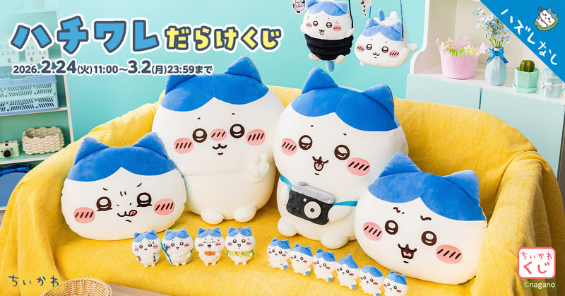 ちいかわ ちいかわ寿司 お寿司になっちゃった・・・ぬいぐるみ（全8種