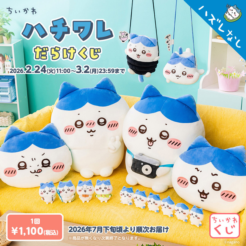 ちいかわ クレープくじ - ちいかわマーケット ちいかわくじ - ちいかわ