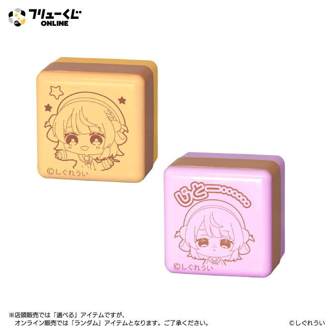 001】フリューくじ しぐれうい - フリューくじONLINE - フリューくじONLINE