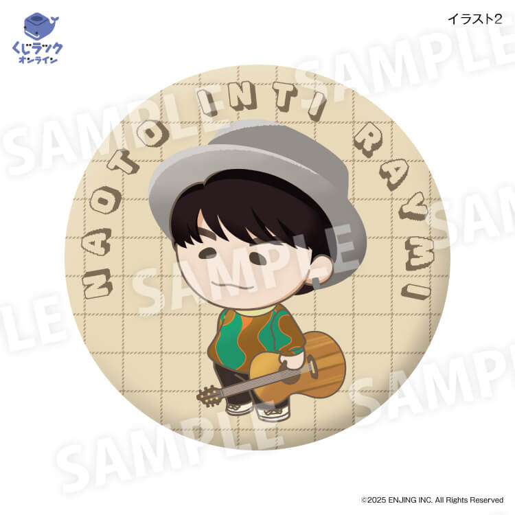 ナオト・インティライミ「15周年ツアー2025」開催記念ガチャ - くじ