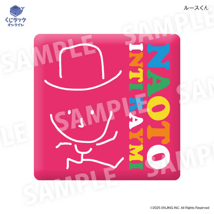 ナオト・インティライミ「15周年ツアー2025」開催記念ガチャ - くじ