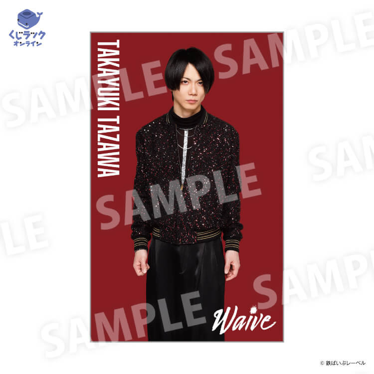 くじラックオンライン限定 『Waive』 - くじラックオンライン - くじ