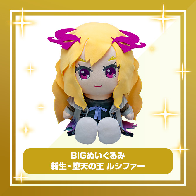 モンストア オンラインくじ ~天使の福音~ - モンストア グッズガチャ