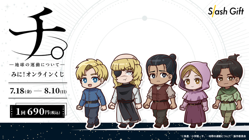 SUPERNOVAオンラインくじ ばら売り SUPERNOVAオンラインくじ ばら売り