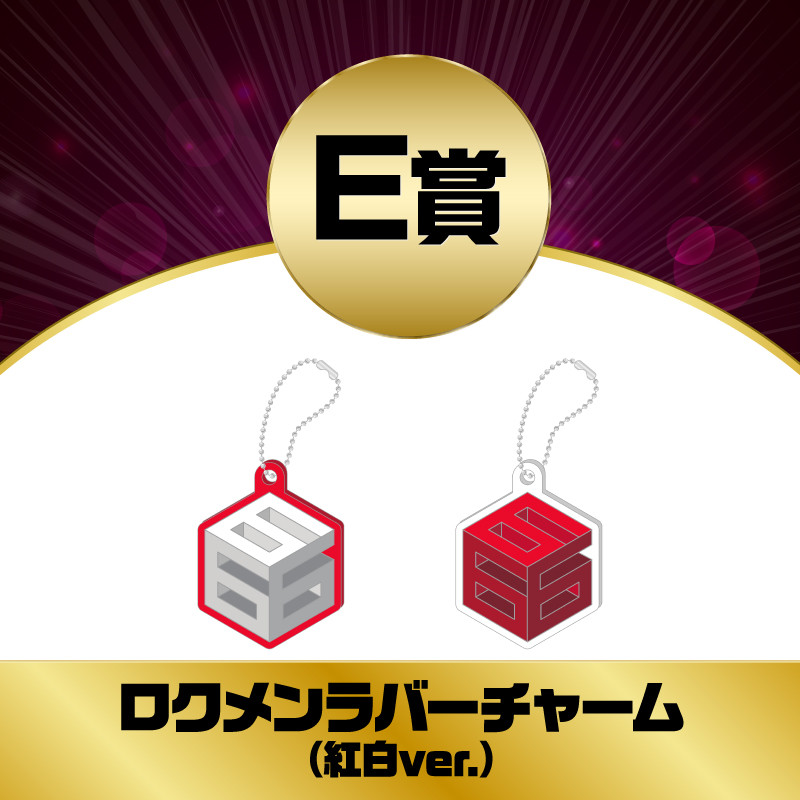 a-i限定＞オンラインSPECiaLくじ - Da-iCE GURUポン！ - Da-iCE GURUポン！