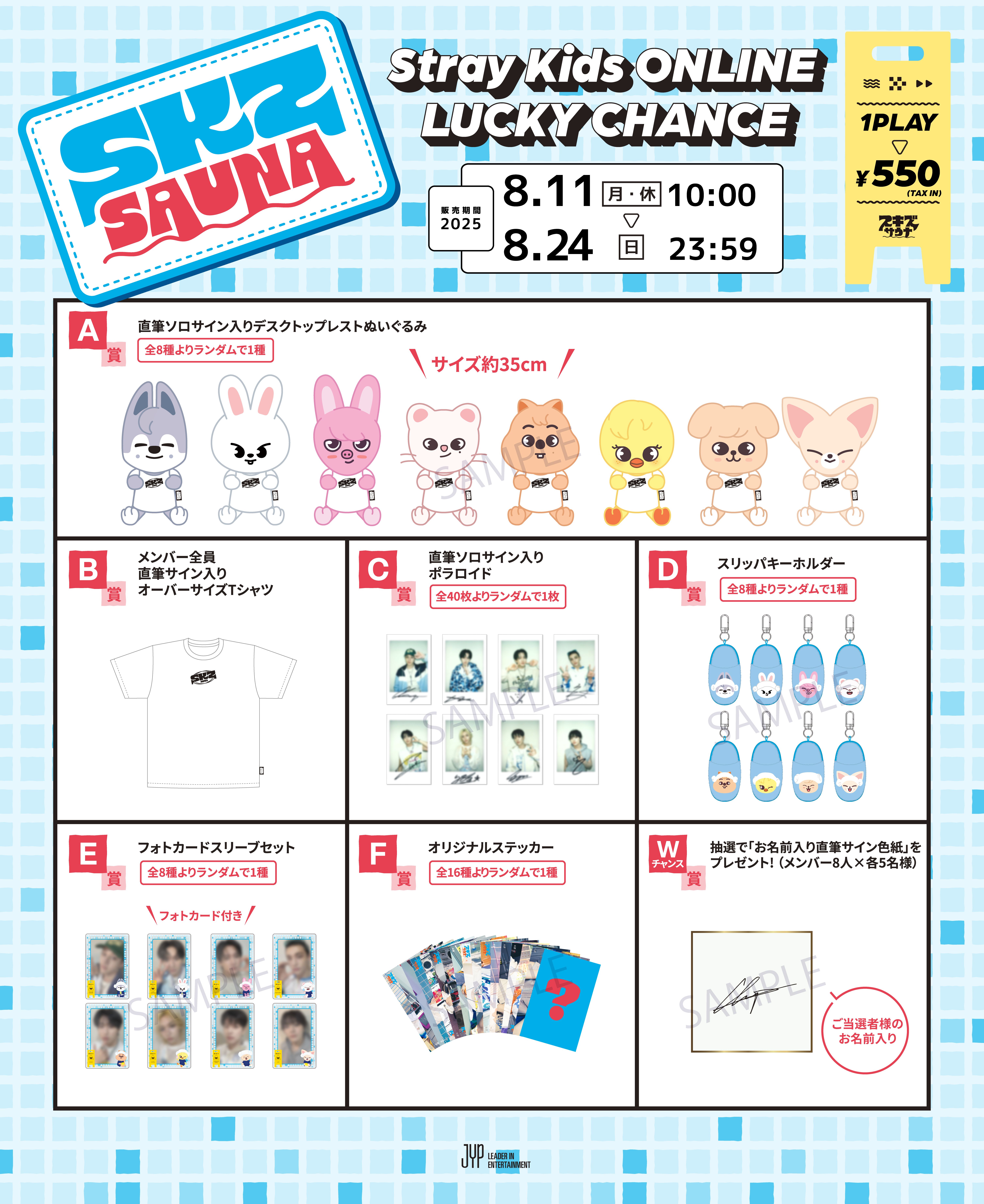 Stray Kids JYP JAPAN POPUP STORE 2025 ONLINE LUCKY CHANCE - Stray