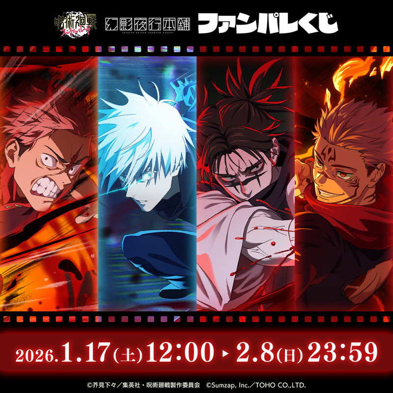 ファンパレくじ S賞 ライトパネル 恒例のゲームセンター AY様専用