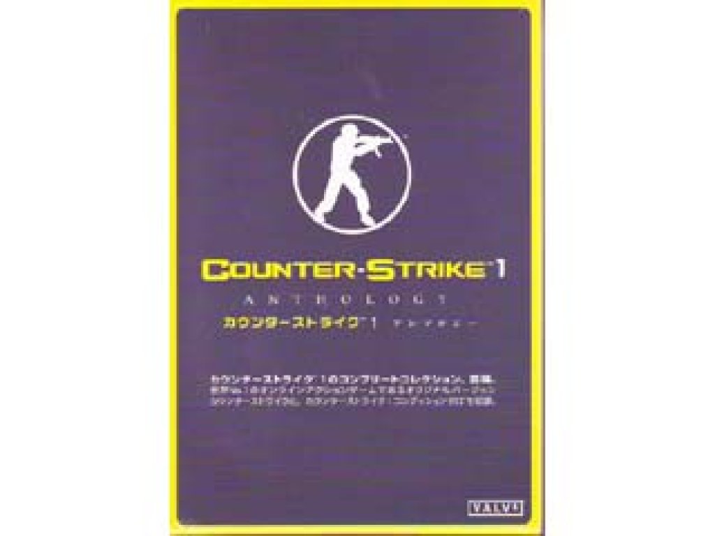 サイバーフロント カウンターストライク 1 アンソロジー