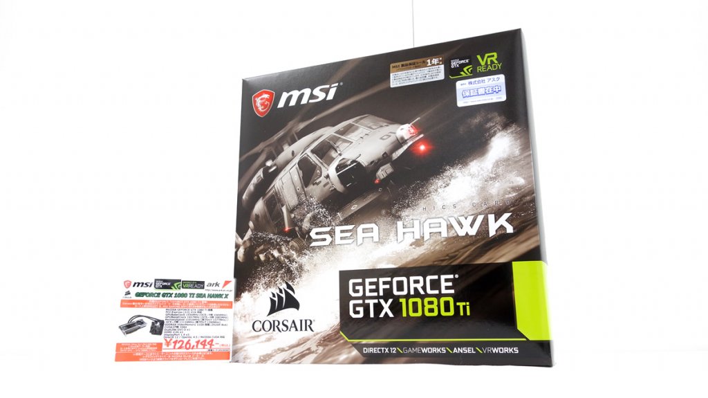 MSIとCORSAIRのコラボ、簡易水冷+空冷ハイブリッド冷却ユニット