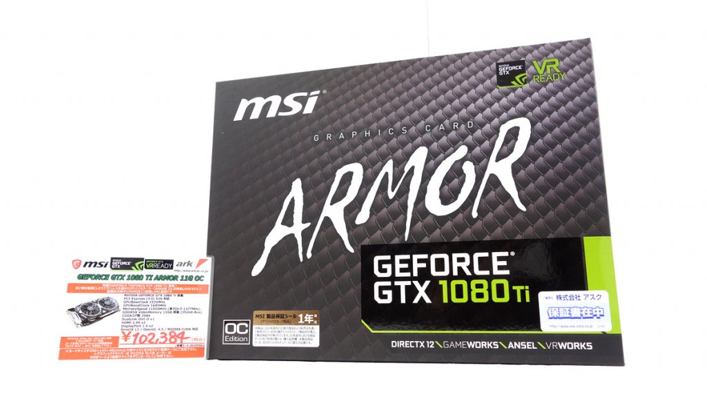 MSIの定番モノトーンクーラーARMOR 2X採用GTX1080Ti OCモデル「MSI