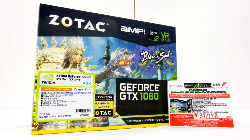 Zotac、セミファンレンスOC仕様のGTX1060搭載カードZotac GeForce GTX