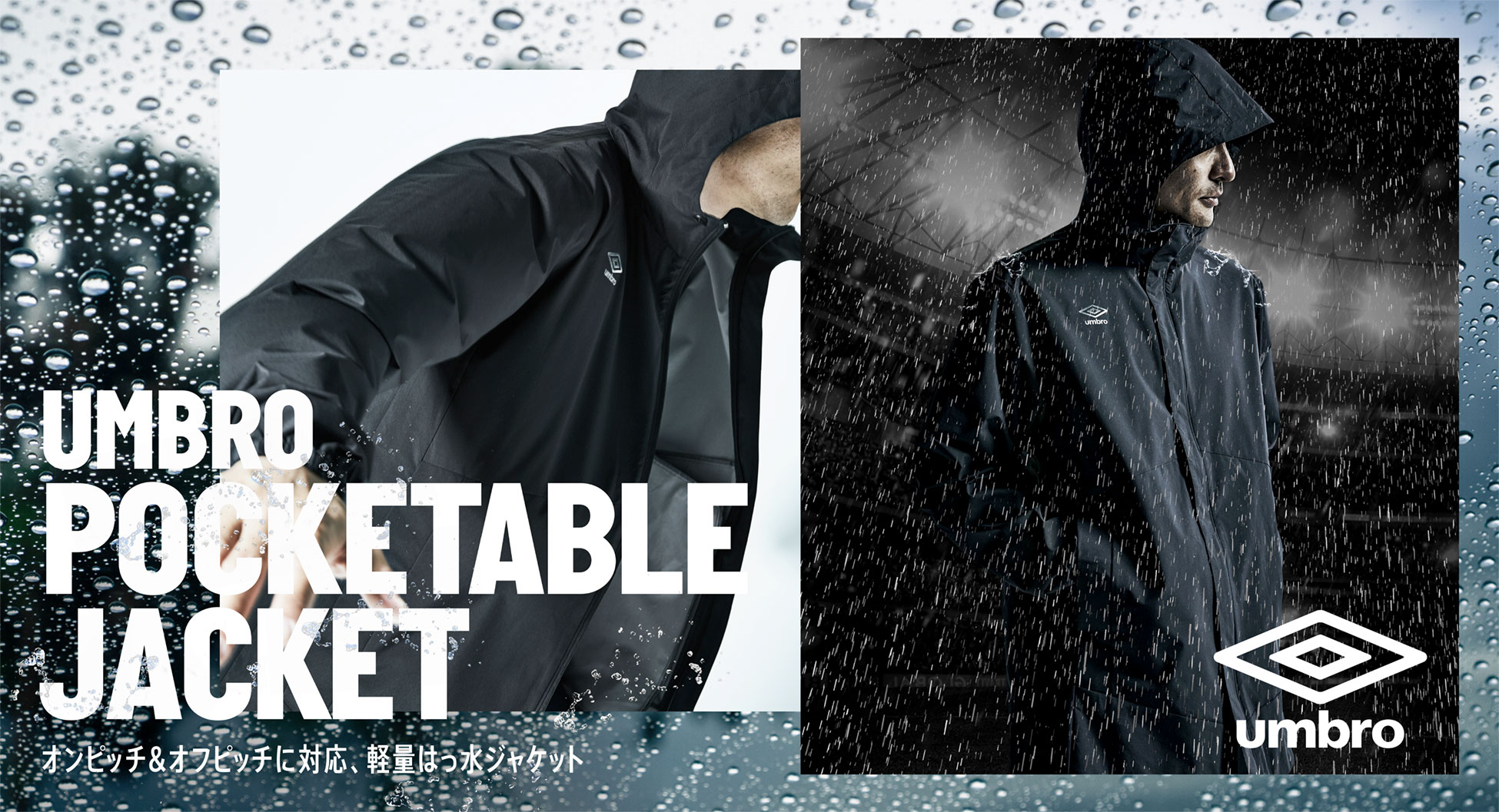 アンブロ ポケッタブル・ジャケット / umbro POCKETABLE JACKETL