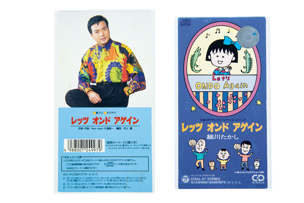 7月7日は“短冊CDの日”！再評価が止まらない、8cmCDをコレクターが